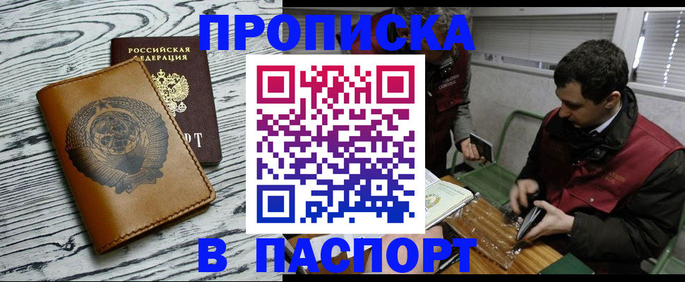 временная регистрация адрес в Саяногорске