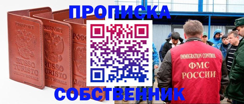 прописка поиск в Саяногорске