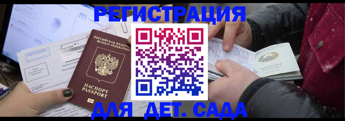 временная регистрация купить в Саяногорске