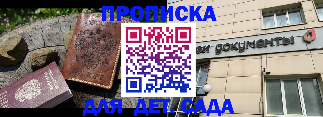временная регистрация гарантия в Саяногорске