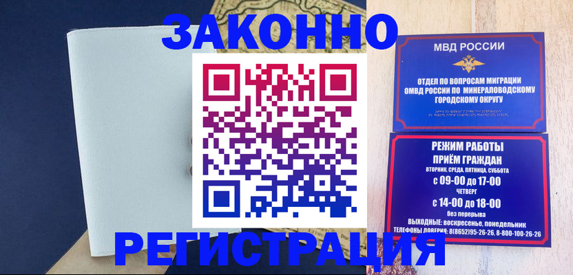 временная регистрация собственник в Саяногорске